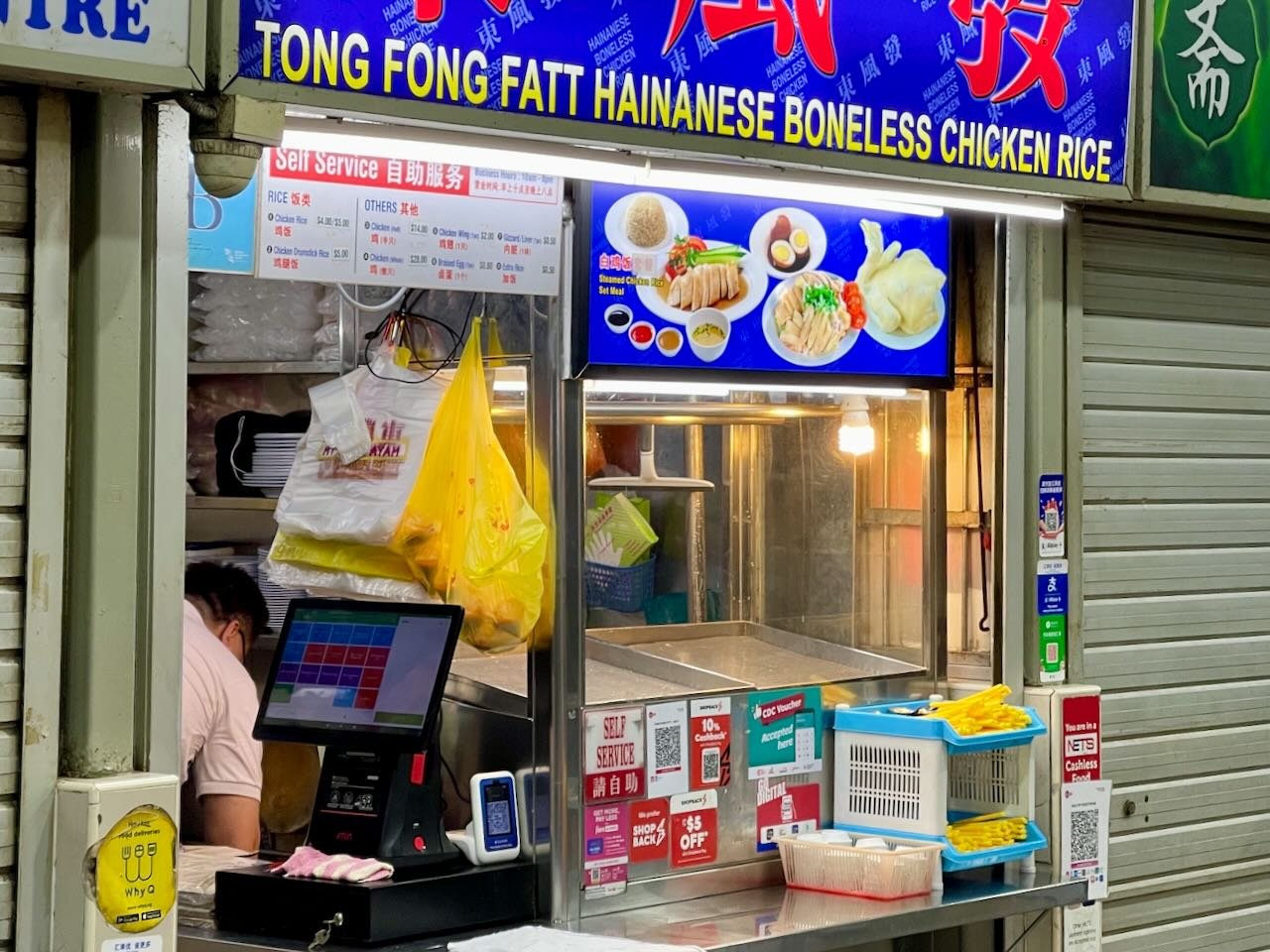 Hainanese Chicken